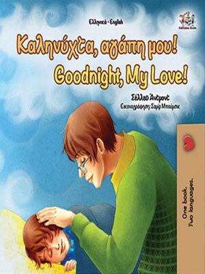 cover image of Καληνύχτα, αγάπη μου! Goodnight, My Love!